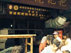 iphone_upload_pic-眼镜粑粑