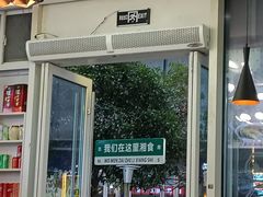 -福巷湘食小馆·猛火现炒(上海首店)