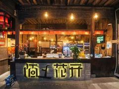 -陌上花开餐厅(云山路店)