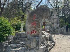 -千佛山风景名胜区