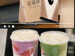 -星满杯TEAFUL(罗湖东门店)