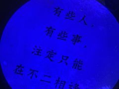 -不二·民谣音乐餐酒吧(九眼桥店)