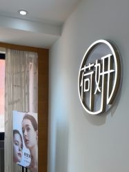 -HEYAN荷妍专业脱毛连锁机构