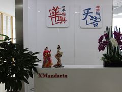 -华兴日语学校(总校)