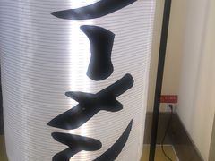 -博多一幸舍(西单大悦城店)