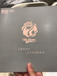 -蜜悦居月子会所(环贸中心店)