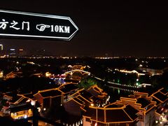 -顽啤熊·酒客酒馆(苏城夜景必选店)