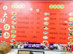 菜单-大姨捞面(新安花园店)
