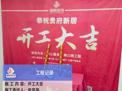 -居丽装饰空间设计(总部)