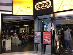 门面-大家乐(广州荔湾领展广场店)