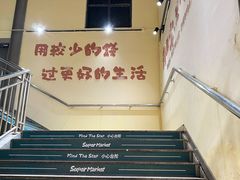-三江购物(东裕店)