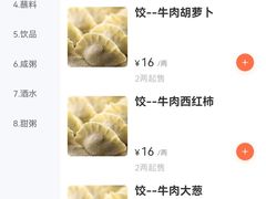 -金谷园饺子馆(北邮总店)