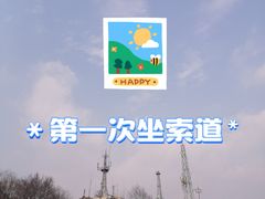-紫金山索道-售票处