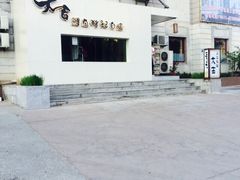 门脸-大吉鲜鱼料理自慢(维也纳大厦店)