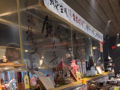 -贰醒·私房小院烧烤 (太古里店)