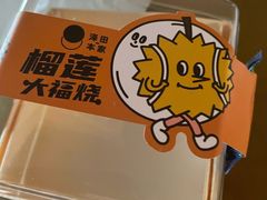 -泽田本家·铜锣烧(环贸店)