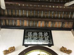 -飘香小食店(国平路店)