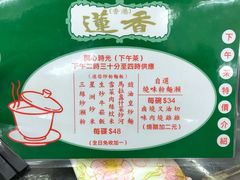 -香港蓮香樓(中環店)