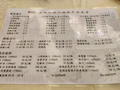 菜单-绿波廊(豫园店)