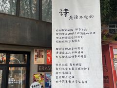 -橡皮书店(翠湖北路店)