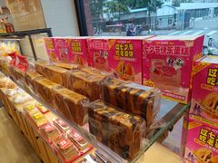 -味多美蛋糕(古城店)