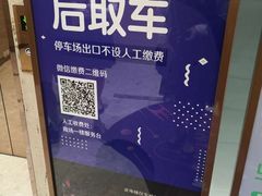 -丁香国际商业中心-停车场