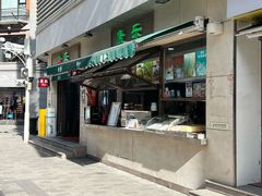 门面-康乐(滨江道店)