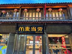 -麦当劳(丽江玉河广场店)