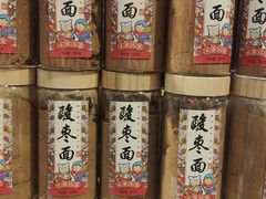 -贡天下山西特产(鼓楼街店)