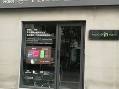 门面-Punchline Coffee&Roaster(同济大学店)