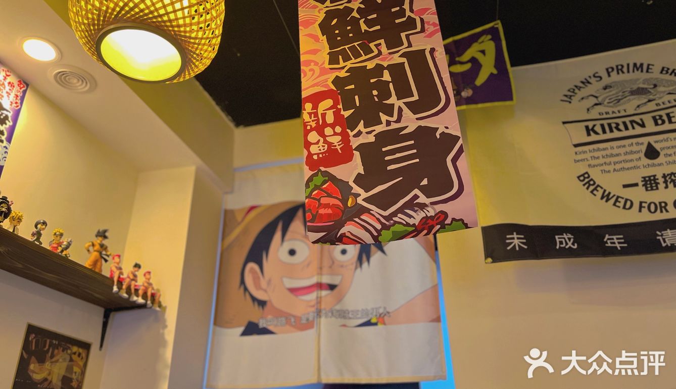 超日系动漫同款日料店🍱
