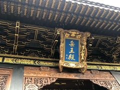 -关岳庙