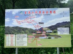 -玉渡山自然风景区