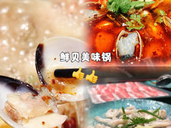 -老城鲜·小海鲜贝贝煲火锅(壹方城店)