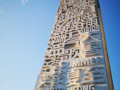 -风云岭森林公园