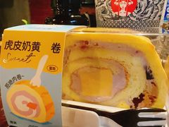 虎皮奶黄卷-迦南(杭州东站万象汇店)
