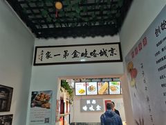 -奶酪魏(牛街总店)