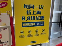 -BIGOFFS 超级折扣(仁恒伊势丹店)