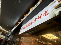 -三两粉(天河汇金店)