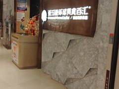 -亚马逊蒸汽活海鲜自助(LCM置汇旭辉广场店)