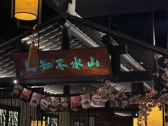-绿茶餐厅(朝阳大悦城店)