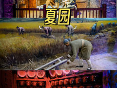 -《神游传奇》秀