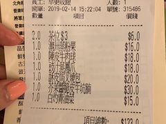 账单-添好运点心专门店(深水埗店)