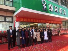 -惠耳听力助听器(霍邱新蓼大道店)