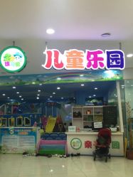 -佳贝爱益智主题儿童乐园(乐尔乐旗舰店)