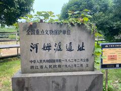 -河姆渡遗址博物馆