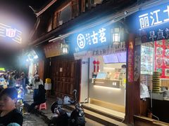 -古茗(忠义市场店)
