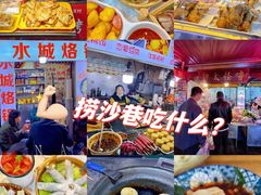 -捞沙巷