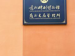 -苏州碑刻博物馆