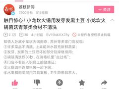 -小龙坎火锅(东汇城店)